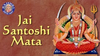 Jai Santoshi Mata Aarti With Lyrics  Sanjeevani Bhelande  Popular Aarti  जय संतोषी माता आरती [upl. by Betti279]