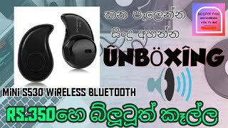 Bluetooth wireless earphone unboxing and reviewsinhalas530 bluetooth earphone [upl. by Hance959]