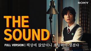 Sony Audio 책상에 앉았더니 초능력이 생겼다 Full ver  스터디헤드폰 WH1000XM5 [upl. by Amalita]