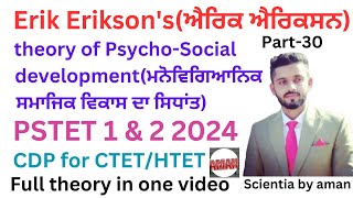 Erik Eriksonsਐਰਿਕ ਐਰਿਕਸਨtheory of psychosocial developmentPart30PSTET 1amp2 2024CTETHTETAman [upl. by Arin]