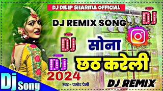 2024 Sona Hamare La Chhath Kareli Dj Remix  Pramod Premi Chhath Puja Dj Song  Dj Dilip Sharma [upl. by Helbonna572]