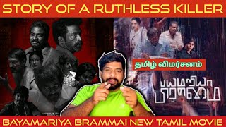 Bayamariya Brammai Movie Review in Tamil  Bayamariya Brammai Review in Tamil [upl. by Asiuqram]