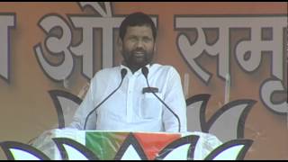 Shri Ram Vilas Paswan speech during Parivartan Rally in Muzaffarpur Bihar 25072015 [upl. by Felty923]