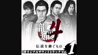 Ryu ga Gotoku 4 OST Vol 1  13  Spicy Brass Squad [upl. by Aramoy43]