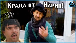 Исмата от АлаБала Краде от Марин Ето какви има да Ви каже [upl. by Sikko]