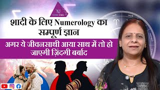 Marriage Compatibility Numerology  Relationship Numerology [upl. by Nedroj]