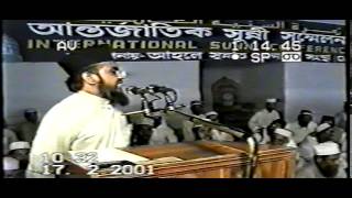 44 Sunni conference 2001 Chittagong Bangladesh bangla sunni waz [upl. by Aicire77]