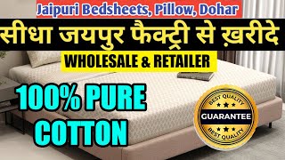 250 100 Pure Cotton Bedsheet Maunfacture  Bedsheet Wholesale  Cotton Bed Sheets 2024 [upl. by Icyak197]