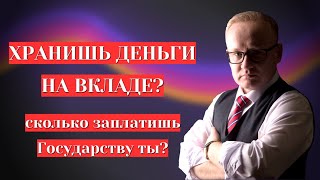 Информация для вкладчиков Сколько ты заплатишь государству Акции Сбербанка короткая аналитика [upl. by Althea]