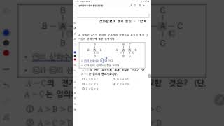 고2 화학1  산화 환원 산화수 구하기 문제1 후곡 소수과학학원 화학1 산화환원 산화수 전기음성도이용한산화수계산 [upl. by Oivatco]