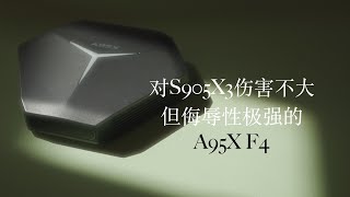 最便宜的s905x4外贸tvbox a95x f4是假芯片？值不值的购买 [upl. by Idisahc659]