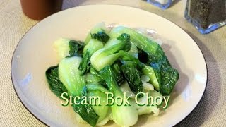 Steam Bok Choy  easy and delicious healthy vegetable recipe [upl. by Meri65]