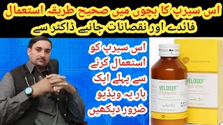 velosef syrup 125mg uses in Urdu syrup velosefcephradine uses in childrenbenefits side effects [upl. by Akirdnuhs]