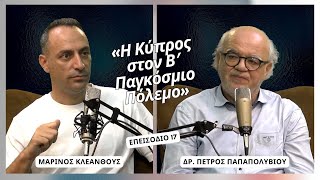 «Η Κύπρος στον Β’ Παγκόσμιο Πόλεμο»  Podcast Therapy S1 E17 [upl. by Whitver486]