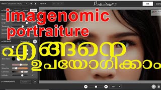 Adobe photoshop imagenomic portraiture malayalam tutorial skin retouching tutorial [upl. by Choo]