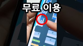 지금 아는사람만 무료로 쓰고있었습니다 제발 그냥 타지마세요 [upl. by Biles]