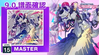 90 GIGA BLAST MASTER 14 譜面確認 CHUNITHM チュウニズム [upl. by Behm]