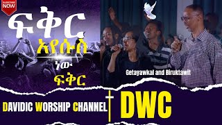 Worship 16  ፍቅር አየሱስ ነው ፍቅር Worship by Getayawkal and Biruktawit  Amharic Protestant mezmur [upl. by Hagile]