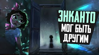 ЭНКАНТО  Обзор Артбука по мультфильму  Disney [upl. by Adiehsar813]