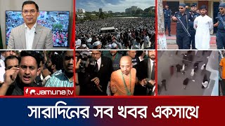 সারাদিনের সব খবর একসাথে  Sob Khobor  6 PM  27 November 2024  Jamuna TV [upl. by Lrigybab]