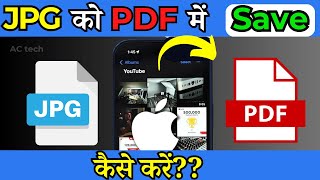 How To Save JPG As PDF On iPhone  iPhone me photo se PDF kaise banaye [upl. by Eentirb]