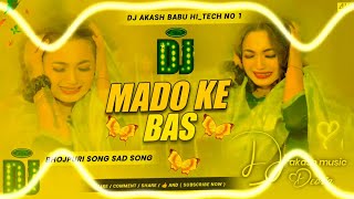 Mado Ke Bas djsong  Hard Bass Edm Mix  TuntunYadav amp ShilpiRaj  Dj Akash Babu ✓✓ [upl. by Saville]