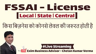 Urgent Fssai License Live Who Needs Fssai  Export Business From Home FoSCos License Level [upl. by Ole976]