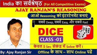 DICE CLASS  1  Ajay Ranjans Reasoning Patna I DICE [upl. by Strong]