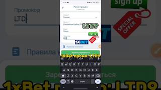 1xBet Promo Codes 2024  Fast Deposit Bonus Promo Code  1xBet Registration For Promo Code shorts [upl. by Tomchay699]