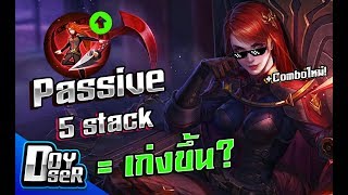 RoVVeres ปรับใหม่  เก่งขึ้น  คอมโบลับ  Doyser [upl. by Ardnaiek]