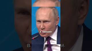 Путин quotНаш чай лучше любой кока колыquot Юмор от Путина путин юмор россия смех шутки интервью [upl. by Eseela353]