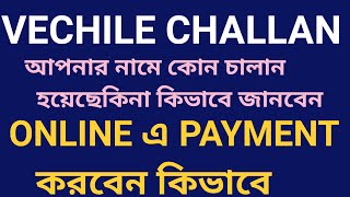 ONLINE VECHILE ECHALLAN  vehicle challan SEARCH ONLINE West Bengal Traffic police challan payment [upl. by Dorcia899]