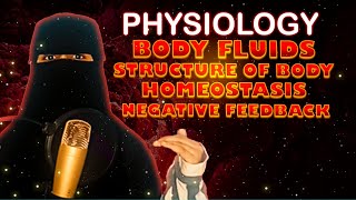 محاضرة فسيولوجى  body fluids structure of body homeostasis  negative feedback [upl. by Jezabelle]