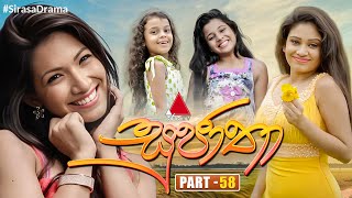 Sujatha සුජාතා  Part 58  Sirasa TV [upl. by Ajtak]