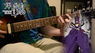 Boogiepop wa Warawanai OP 『shadowgraph by MYTH amp ROID』TABS Guitar Cover ブギーポップは笑わない [upl. by Taggart978]