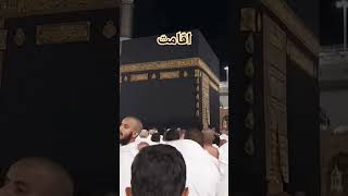 Kaaba mein namaz ka time kaaba saudiaarabia makkah explore masjidalharam iqamat namaz Allah [upl. by Alarise]