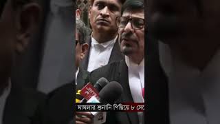 আজকের বাংলা সংবাদ 👌 today news Ntv live😍today news Rtv🤣4 trending youtube shorts viralvideo [upl. by Aylsworth]