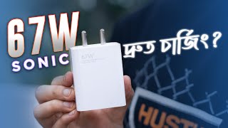 Xiaomi এর দ্রুত 67W Charger ⚡⚡ Mi SonicCharge 30 REVIEW In Bangla [upl. by Dnalrag]