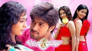 மொகினா மனசு முழு திரைப்படம் யாஷ் amp ராதிகா Moggina Manasu Full Movie Yash amp Radhika  Cinema Junction [upl. by Brannon]