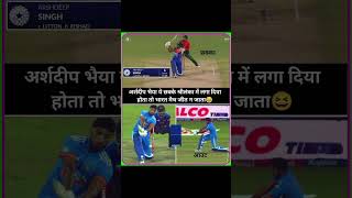 Kash film ka ke khilaf lagaya hota to main Jeet jatacrickcricket [upl. by Pricilla762]