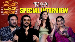 Appudo Ippudo Eppudo Team Special Chit Chat  Nikhil  Divyansha  iDreamKumuramBheem [upl. by Roos]