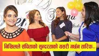 संचिता स्वेता र ऋचाले दिए यस्तो ब्युटि टिप्स र सौन्दर्यको राज Interview  Sanchita  Shweta  Richa [upl. by Persons]