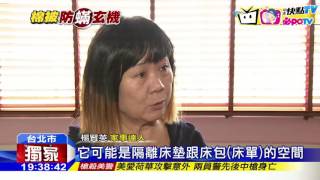 20161102中天新聞 「塵螨」卡床墊怎清？ 專家：撒蘇打粉能殺菌 [upl. by Kavanagh775]