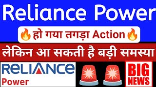 Reliance Power Share Latest News  Reliance Power Share Todays Update  RPower Share Latest News [upl. by Enicar]