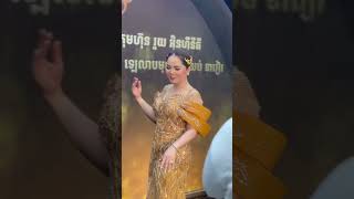 ម៉ាក់រួយស្រស់ស្អាតណាស់ ម៉ែរួយ maerouy rouyinfinity [upl. by Wilterdink]