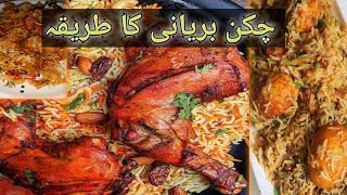 How to make Peshawari Chicken biryani  Peshawar Street food  Charsadda wal [upl. by Miko]