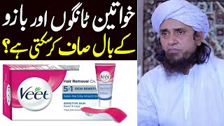 khawateen legs hair remove kar sakti hain   Mufti Tariq Masood  Bazu Aur Tango Ke Baal Saaf Karna [upl. by Yblocaj]