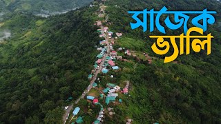 মেঘের রাজ্য সাজেক ভ্যালিতে প্রথমবার 🇧🇩 Dhaka to Sajek  কিভাবে সাজেক আসবেন Sajek Valley Tour Plan [upl. by Rancell522]