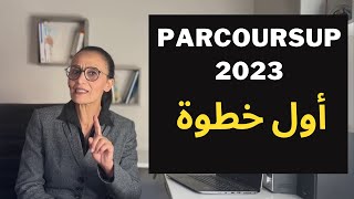 PARCOURSUP 2023 [upl. by Pfister]