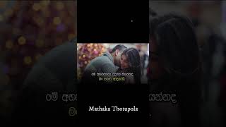 Adara wadan  Sinhala adara wadan  love quotes  love quotes Sinhala  ආදර වදන්  වදන් සිංහල  වදන් [upl. by Ripleigh154]